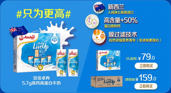 新西兰恒天然集团安佳卓冉调制乳系列新产品近期推出 新西兰恒天然集团安佳卓冉调制乳系列新产品近期推出