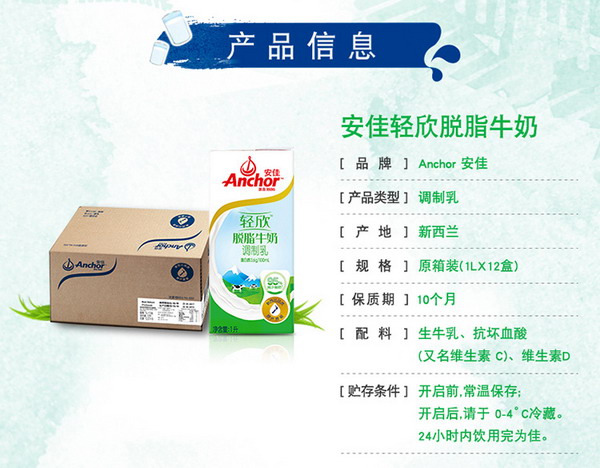 新西兰恒天然集团安佳卓冉调制乳系列新产品近期推出 新西兰恒天然集团安佳卓冉调制乳系列新产品近期推出