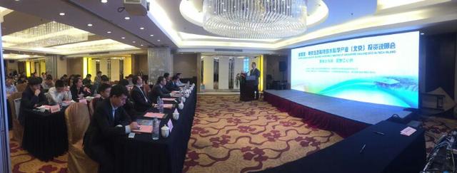 南京生态科技岛水科技产业投资项目在北京举办说明会 南京生态科技岛水科技产业投资项目在北京举办说明会
