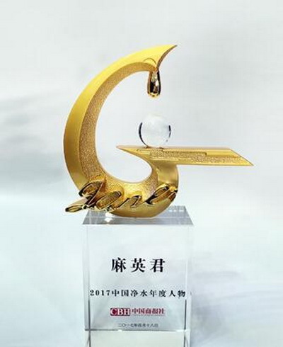 朴道水汇荣膺“2017中国商用净水设备10强企业”称号 朴道水汇荣膺“2017中国商用净水设备10强企业”称号