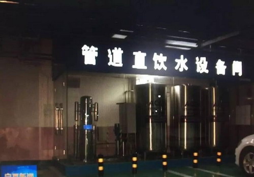 宝湖天下小区管道直饮水设备间 宝湖天下小区管道直饮水设备间