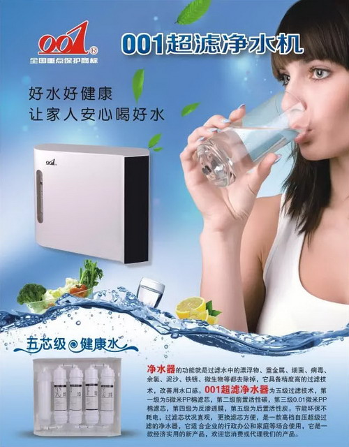 转型升级重要一步浙江零零壹集团五芯净水器产品下线 转型升级重要一步浙江零零壹集团五芯净水器产品下线