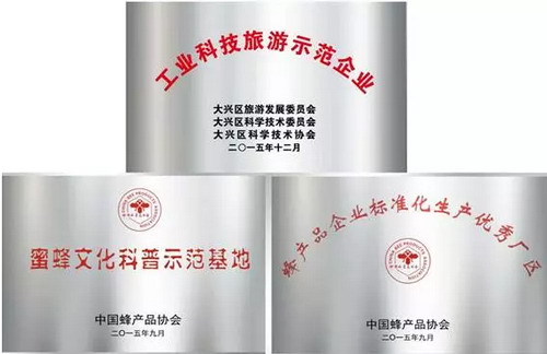 蜜蜂堂北京基地拥有一般企业望其项背的高新技术设备 蜜蜂堂北京基地拥有一般企业望其项背的高新技术设备