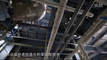 久科康瑞煤化工高盐难降解有机废水治理成果通过鉴定 久科康瑞煤化工高盐难降解有机废水治理成果通过鉴定