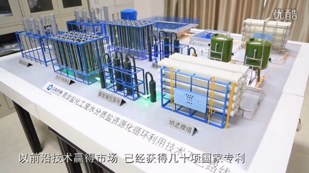 久科康瑞煤化工高盐难降解有机废水治理成果通过鉴定 久科康瑞煤化工高盐难降解有机废水治理成果通过鉴定