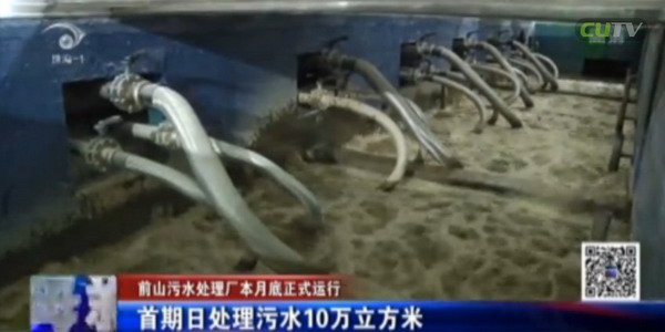 珠海前山水质净化厂出水标准远高于条例规定水质标准 珠海前山水质净化厂出水标准远高于条例规定水质标准
