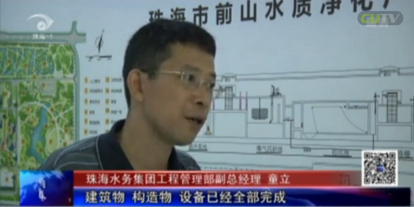 珠海前山水质净化厂出水标准远高于条例规定水质标准 珠海前山水质净化厂出水标准远高于条例规定水质标准