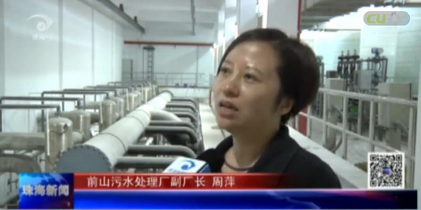 珠海前山水质净化厂出水标准远高于条例规定水质标准 珠海前山水质净化厂出水标准远高于条例规定水质标准
