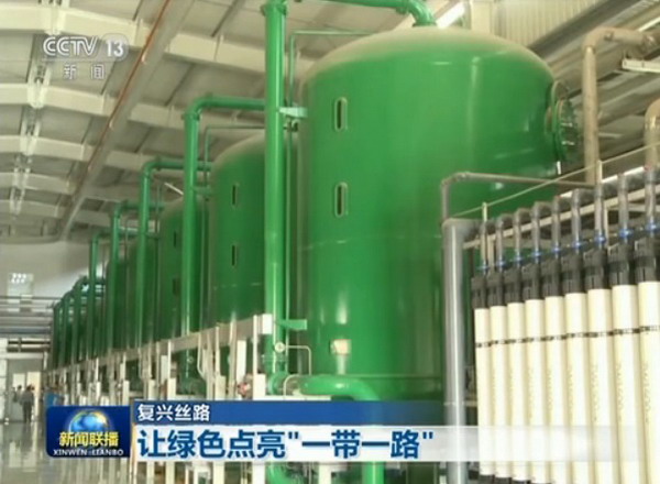 与巴基斯坦合作萨希瓦尔电站让绿色点亮“一带一路” 与巴基斯坦合作萨希瓦尔电站让绿色点亮“一带一路”