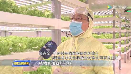 中科院植物研究所联手福建三安共同攻关“植物工厂”
