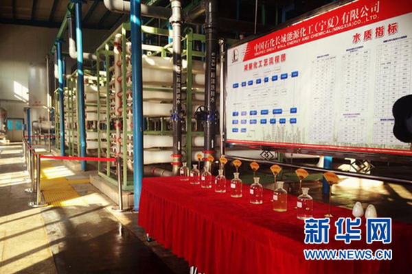 中国石化长城能源化工(宁夏)有限公司高盐水零排放车间 中国石化长城能源化工(宁夏)有限公司高盐水零排放车间