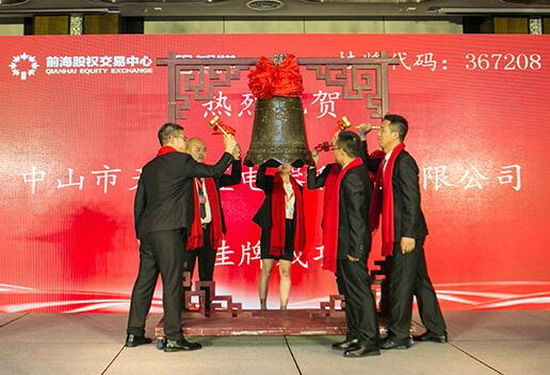 净水器企业“天之蓝”登录新四板开启了资本市场运作 净水器企业“天之蓝”登录新四板开启了资本市场运作