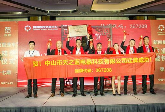 净水器企业“天之蓝”登录新四板开启了资本市场运作 净水器企业“天之蓝”登录新四板开启了资本市场运作