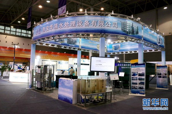 订单收获颇丰西安华浦水处理丝博会展台格外引人瞩目 订单收获颇丰西安华浦水处理丝博会展台格外引人瞩目