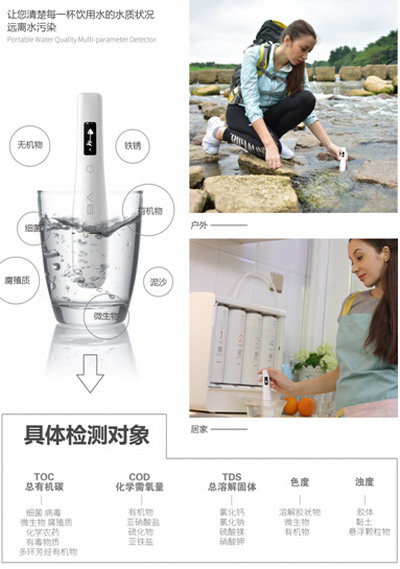 一款水质快速检测神器“水侦探”上海国际水展受瞩目 一款水质快速检测神器“水侦探”上海国际水展受瞩目