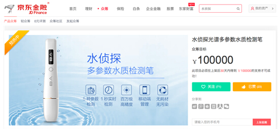 一款水质快速检测神器“水侦探”上海国际水展受瞩目 一款水质快速检测神器“水侦探”上海国际水展受瞩目