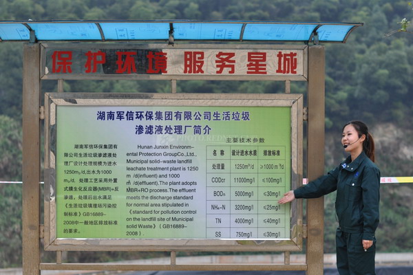 省政协主席李微微一行考察长沙市城市固体废弃物处理场 省政协主席李微微一行考察长沙市城市固体废弃物处理场