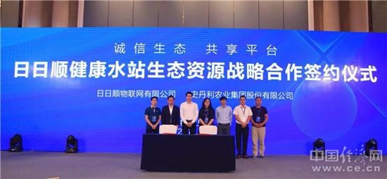 海尔集团日日顺健康平台与史丹利农业集团签署日日顺健康水站生态资源战略合作协议 海尔集团日日顺健康平台与史丹利农业集团签署日日顺健康水站生态资源战略合作协议