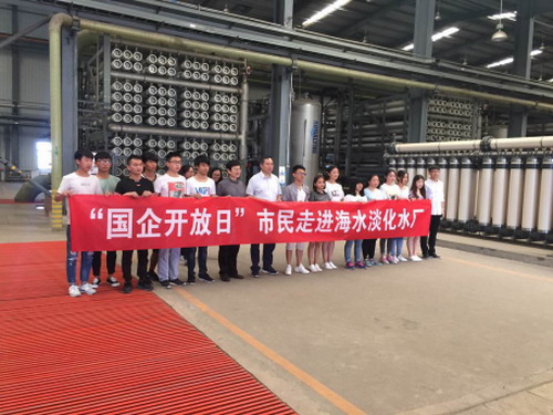 参访北控水务昌平沙河再生水厂与曹妃甸海水淡化项目 参访北控水务昌平沙河再生水厂与曹妃甸海水淡化项目
