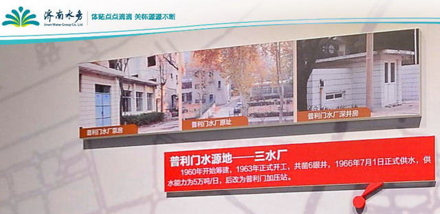 普利门水厂改扩建济南市民在家喝上趵突泉水愿望实现 普利门水厂改扩建济南市民在家喝上趵突泉水愿望实现