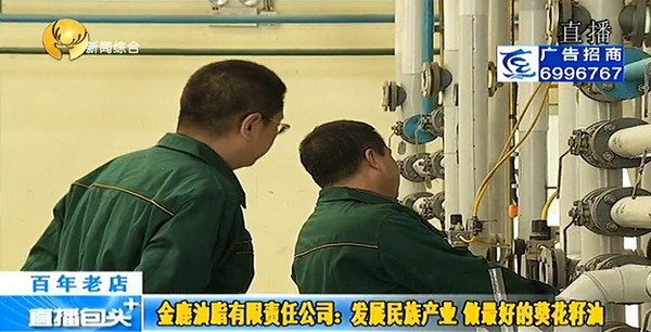 包头市金鹿油脂葵花籽油生产工艺引入双膜法脱蜡专利 包头市金鹿油脂葵花籽油生产工艺引入双膜法脱蜡专利