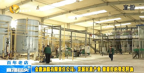 包头市金鹿油脂葵花籽油生产工艺引入双膜法脱蜡专利 包头市金鹿油脂葵花籽油生产工艺引入双膜法脱蜡专利