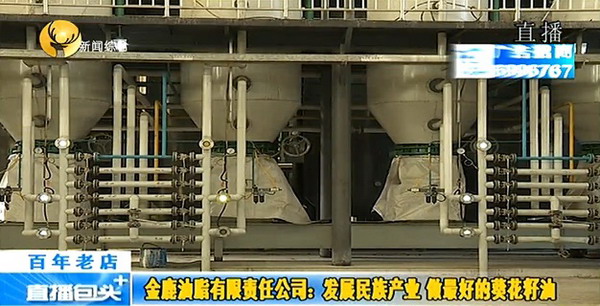 包头市金鹿油脂葵花籽油生产工艺引入双膜法脱蜡专利 包头市金鹿油脂葵花籽油生产工艺引入双膜法脱蜡专利