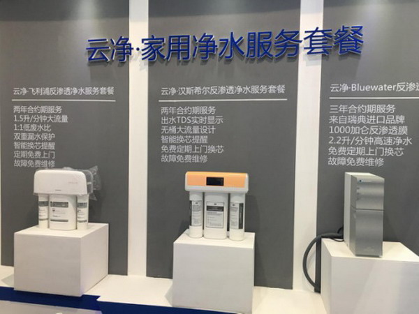 亿家净水全系列智能潮流新品亮相首届北京国际家居展 亿家净水全系列智能潮流新品亮相首届北京国际家居展