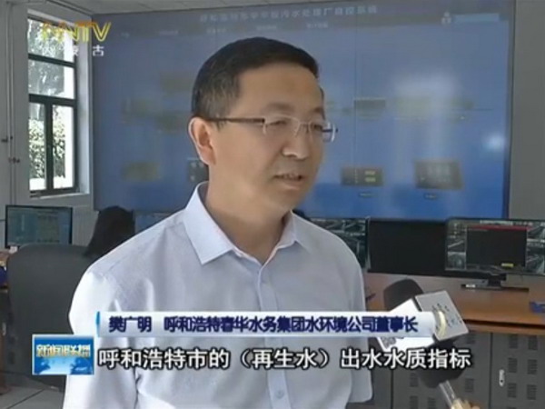 2017年6月下旬,碧水源呼和浩特市辛辛板再生水厂扩建和提标改造工程完工 2017年6月下旬,碧水源呼和浩特市辛辛板再生水厂扩建和提标改造工程完工