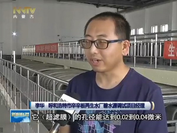 2017年6月下旬,碧水源呼和浩特市辛辛板再生水厂扩建和提标改造工程完工 2017年6月下旬,碧水源呼和浩特市辛辛板再生水厂扩建和提标改造工程完工