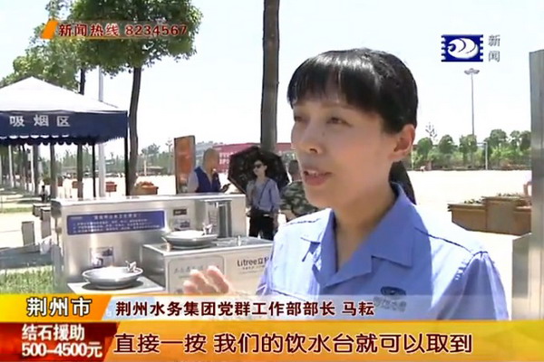 荆州水务集团在火车站和博物馆新建了公益直饮水设施 荆州水务集团在火车站和博物馆新建了公益直饮水设施