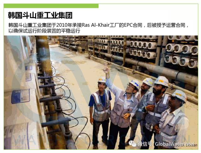 沙特SWCC出售全球最大海水淡化厂的交易欲年底前达成