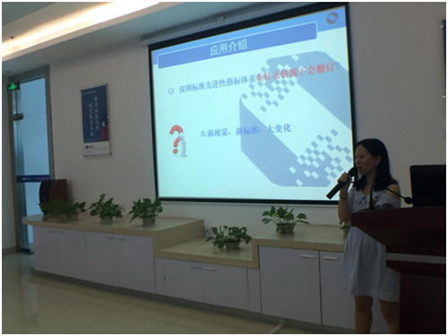 深圳标准研究院标准研究部王丽娟“深圳标准认证(家用反渗透净水器)先进性评价指标解析” 深圳标准研究院标准研究部王丽娟“深圳标准认证(家用反渗透净水器)先进性评价指标解析”