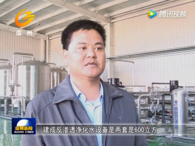 甘肃瓜州县首个膜法苦咸水淡化项目在柳园镇建成投用 甘肃瓜州县首个膜法苦咸水淡化项目在柳园镇建成投用
