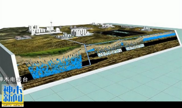 神东煤炭集团利用煤矿井下采空区已建成32座地下水库 神东煤炭集团利用煤矿井下采空区已建成32座地下水库