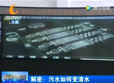 成都市第九污水处理厂 成都市第九污水处理厂