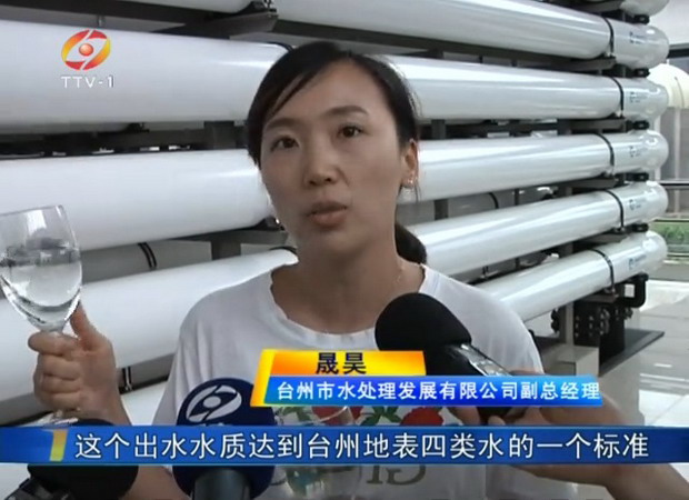 台州市“中水回用”成为椒江河道生态补水的重要水源