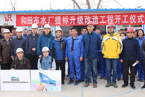 3月15日,总投资9715.47万元和田市第一水厂提标升级改造工程正式开工 3月15日,总投资9715.47万元和田市第一水厂提标升级改造工程正式开工