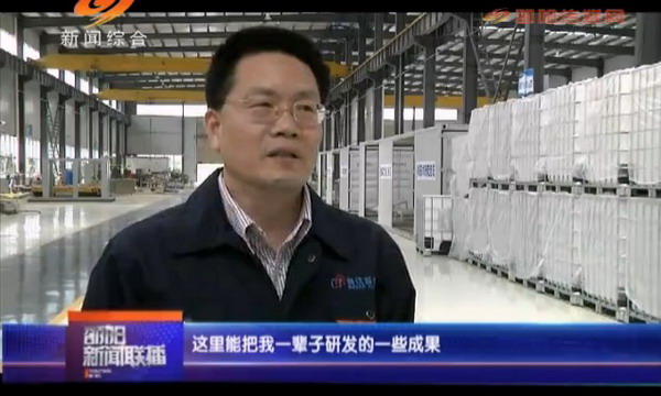 郑重德:德沃普电气让全氟离子膜打上中国制造的标签 郑重德:德沃普电气让全氟离子膜打上中国制造的标签
