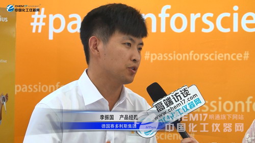 赛多利斯中国区微生物检测产品经理李振国先生接受中国化工仪器网采访 赛多利斯中国区微生物检测产品经理李振国先生接受中国化工仪器网采访