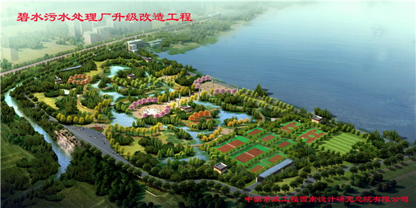 北京通州碧水污水处理厂升级改造后新旧水厂切换通水 北京通州碧水污水处理厂升级改造后新旧水厂切换通水