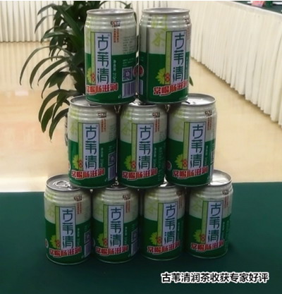 “古苇清”润茶采用超滤技术提取23味天然中草药精华 “古苇清”润茶采用超滤技术提取23味天然中草药精华