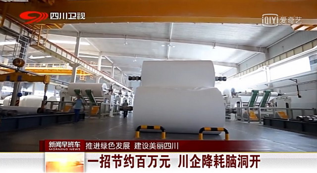 维达纸业四川公司外排水反渗透回用技改项目刚刚启动 维达纸业四川公司外排水反渗透回用技改项目刚刚启动