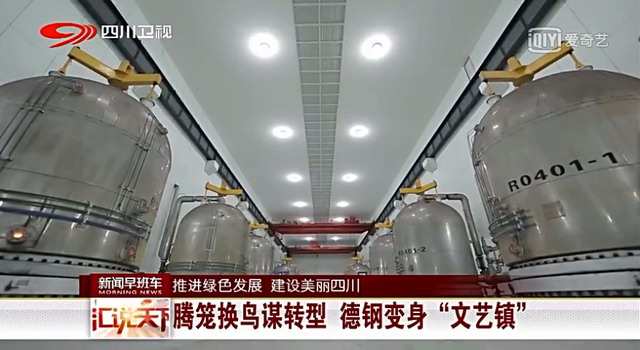 维达纸业四川公司外排水反渗透回用技改项目刚刚启动 维达纸业四川公司外排水反渗透回用技改项目刚刚启动