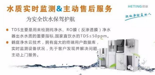 智能云净水服务商鹤庭环境在深圳成功挂牌前海新四板 智能云净水服务商鹤庭环境在深圳成功挂牌前海新四板
