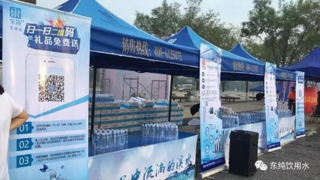 冀东油田“东纯”纯净水支持唐山环南湖半程马拉松赛 冀东油田“东纯”纯净水支持唐山环南湖半程马拉松赛