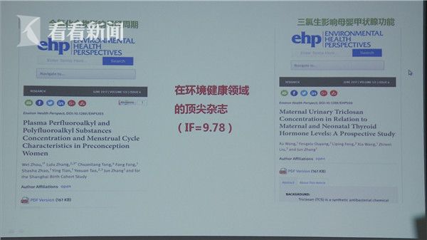日常生活中广为接触的全氟化合物或将影响女性生育力 日常生活中广为接触的全氟化合物或将影响女性生育力
