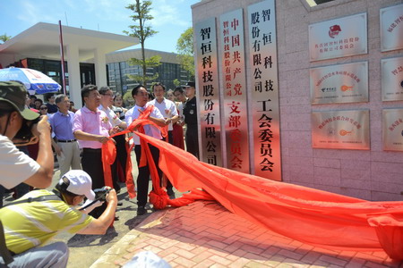 智恒科技园隶属于福州市高新区,规划总投资额达数亿元,占地面积50多亩,建筑面积6万多平方米;是集生产经营、科技研发、物联网、大数据服务、创业孵化于一体的科技产业园。 智恒科技园隶属于福州市高新区,规划总投资额达数亿元,占地面积50多亩,建筑面积6万多平方米;是集生产经营、科技研发、物联网、大数据服务、创业孵化于一体的科技产业园。
