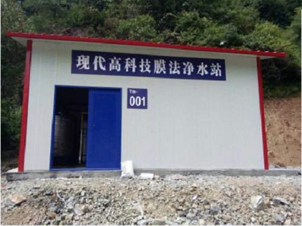 陕西太白县第一座膜法净水站在桃川镇枣园村建成投用 陕西太白县第一座膜法净水站在桃川镇枣园村建成投用