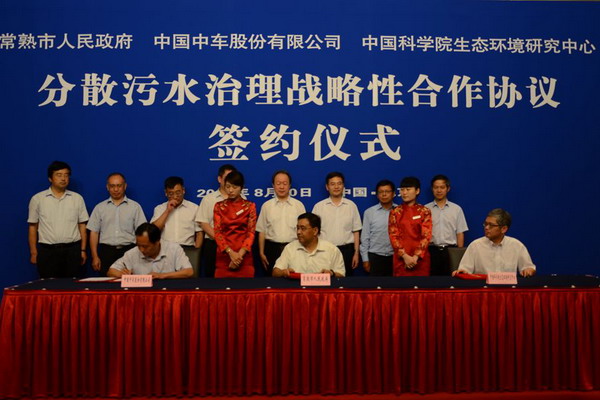 央企中国中车集团高调跨界环保领域中车环境在京注册 央企中国中车集团高调跨界环保领域中车环境在京注册